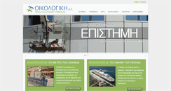 Desktop Screenshot of ecological.gr